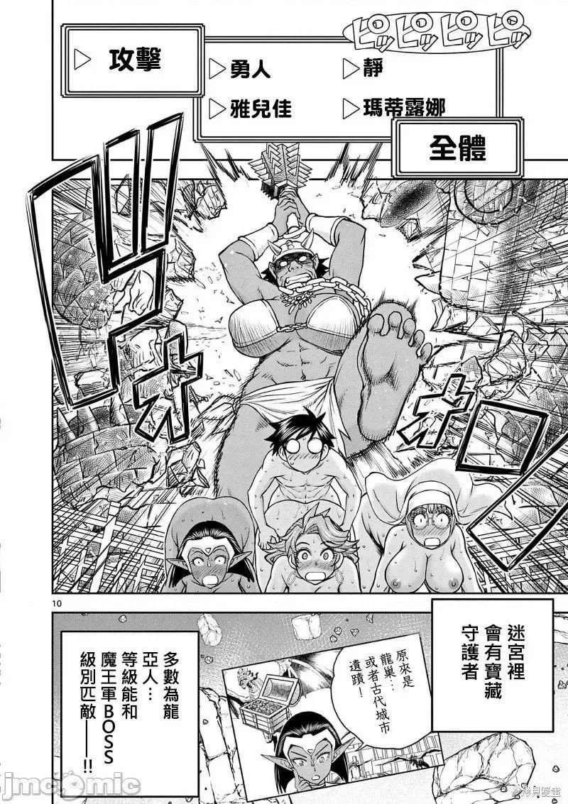 02卷41话