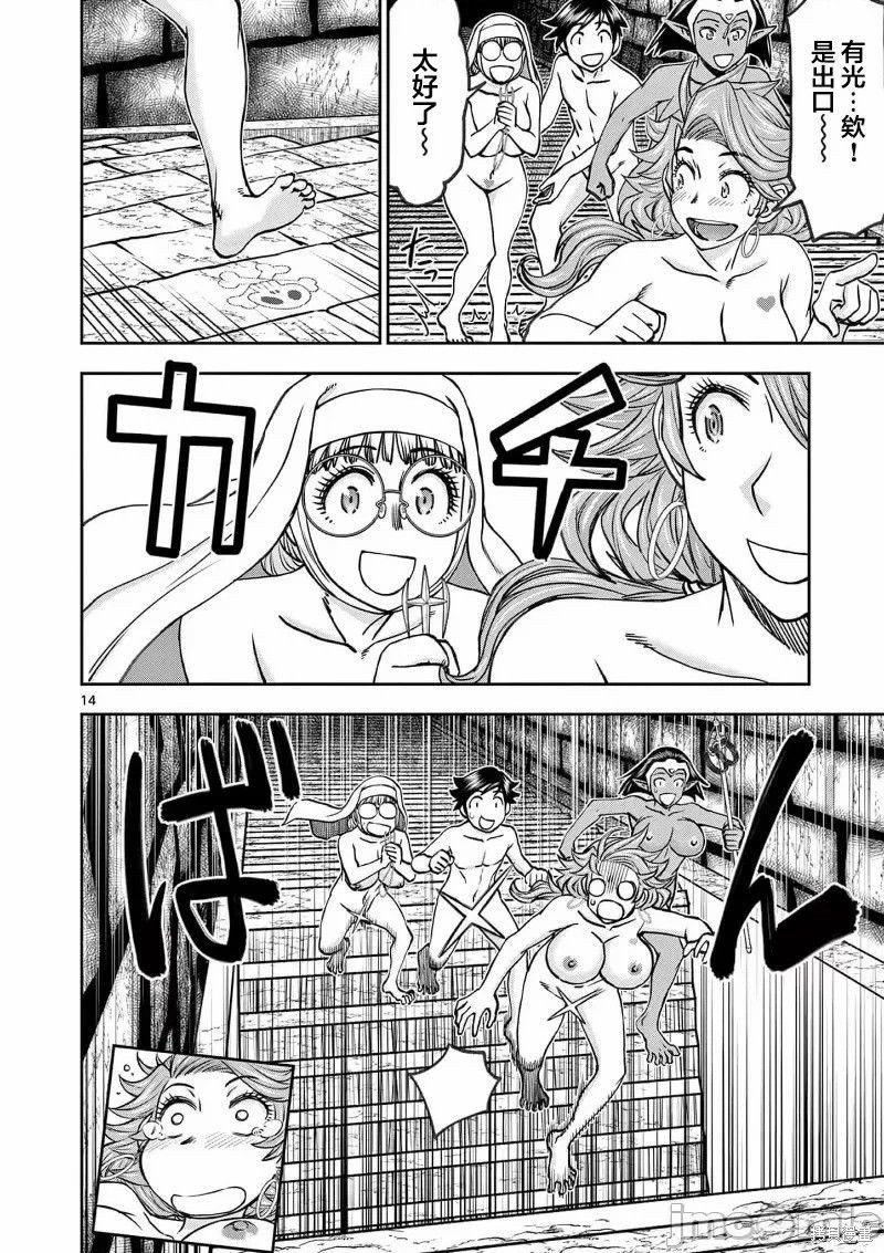 02卷41话