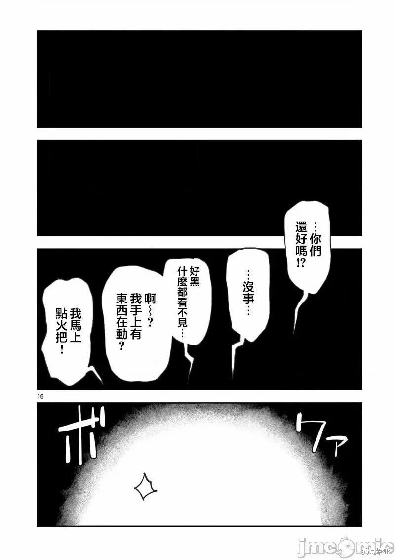 02卷41话
