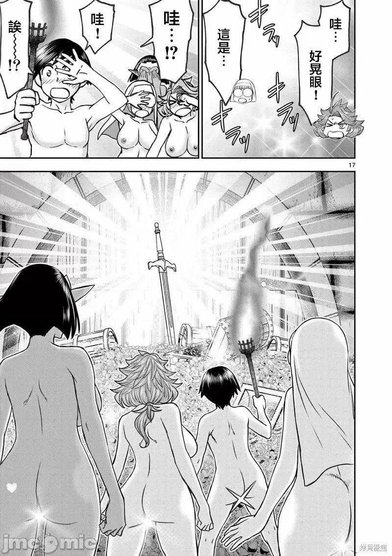 02卷41话