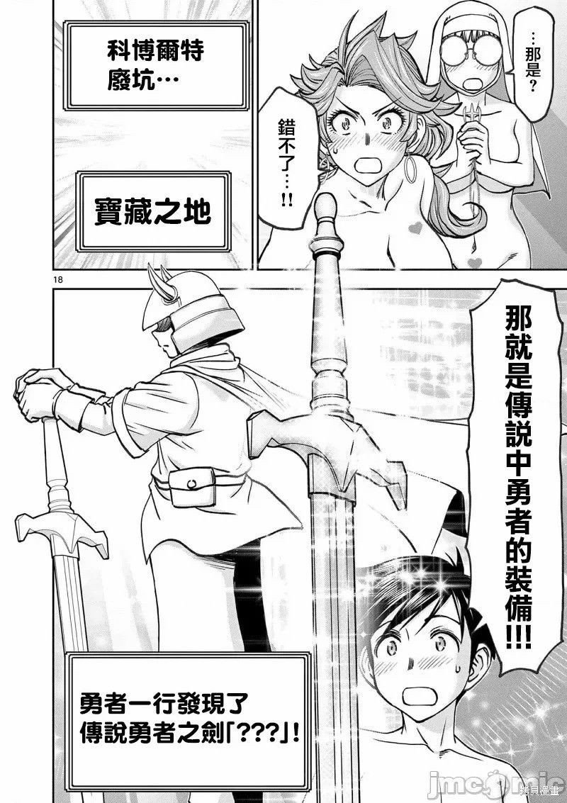 02卷41话