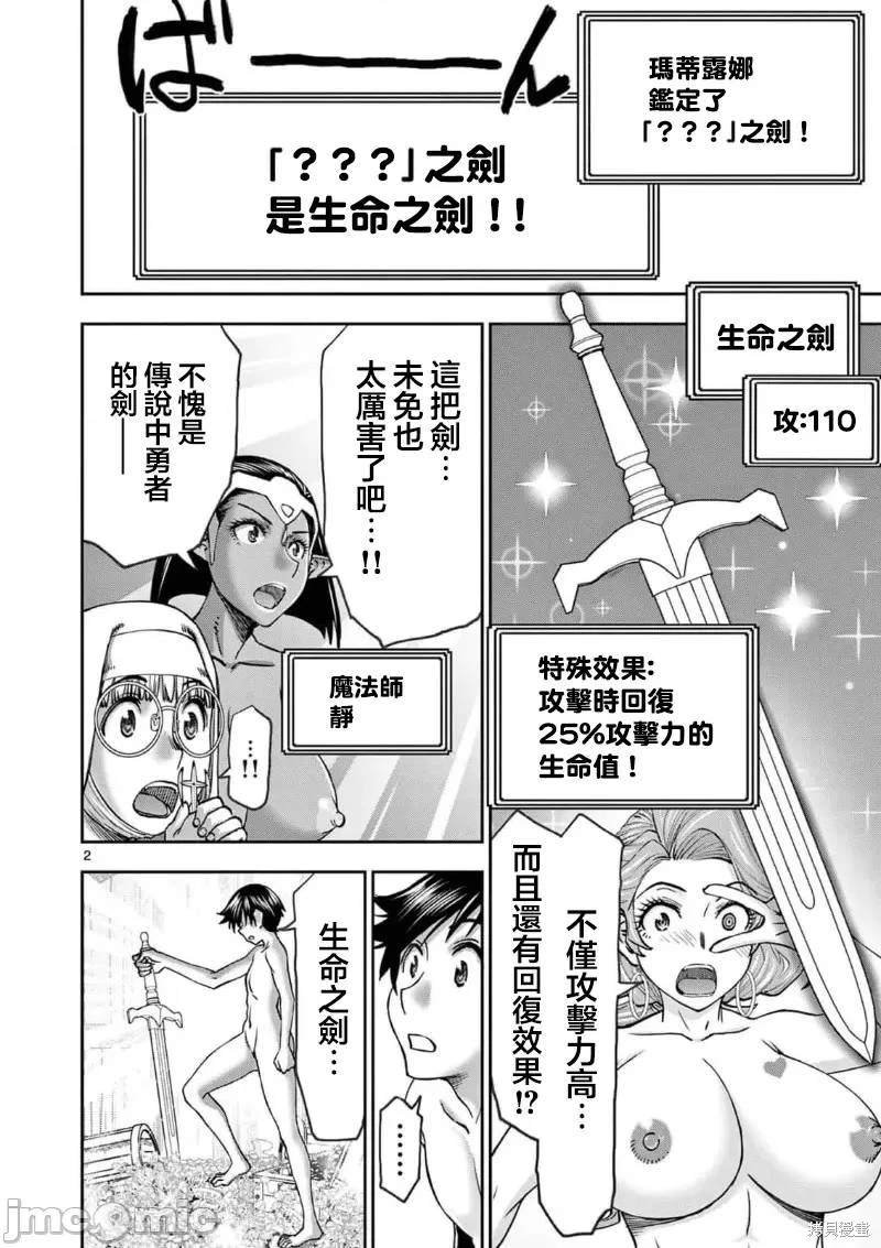 02卷42话