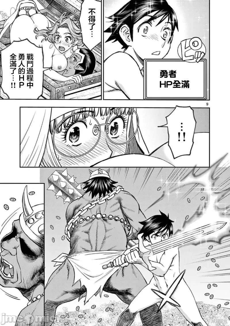 02卷42话