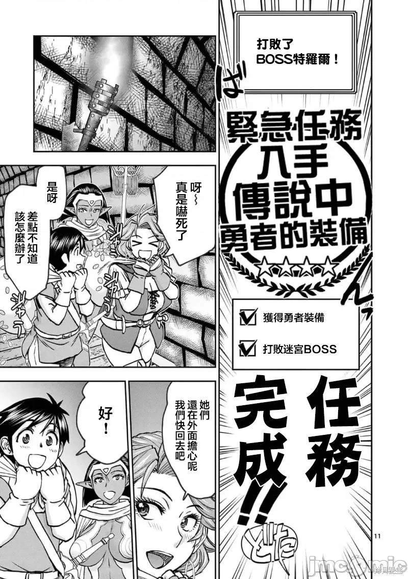 02卷42话