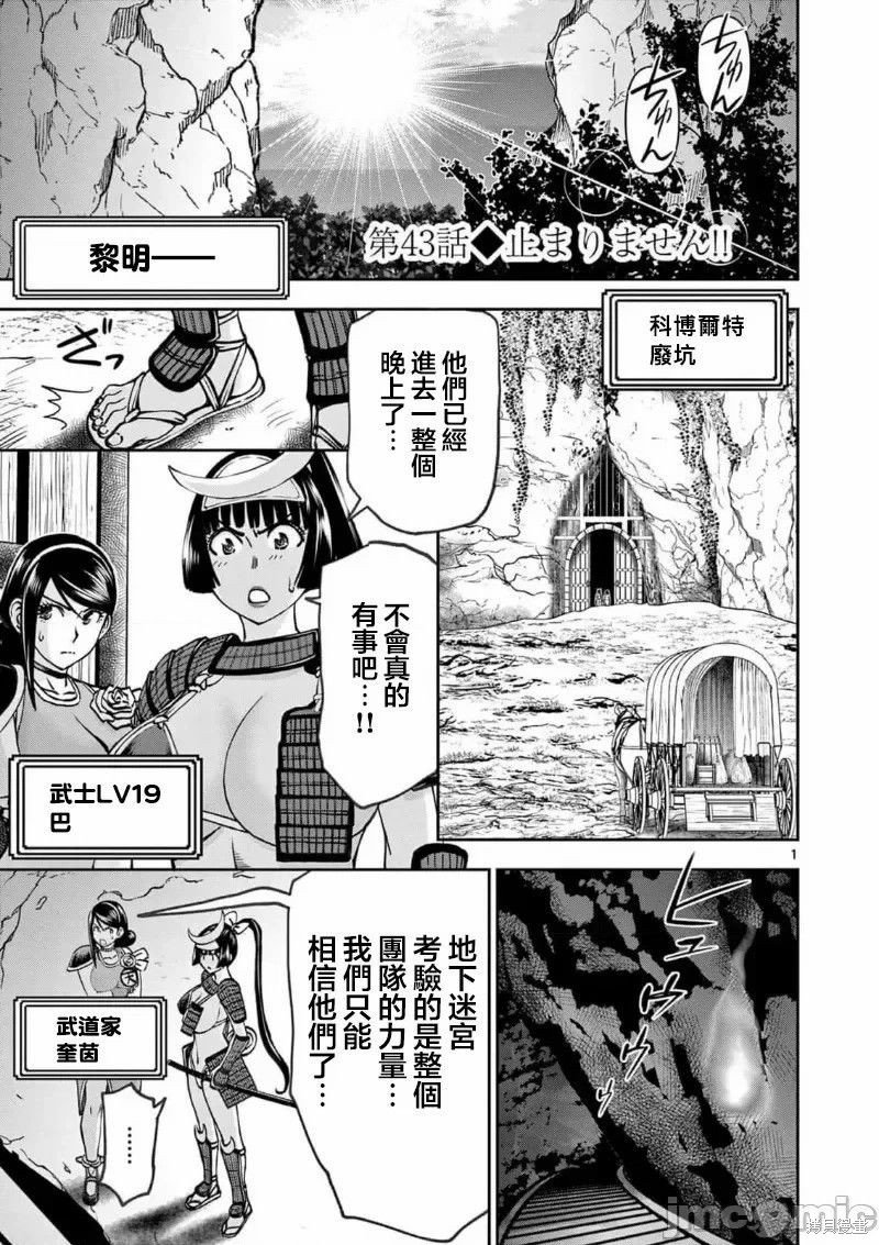 02卷43话