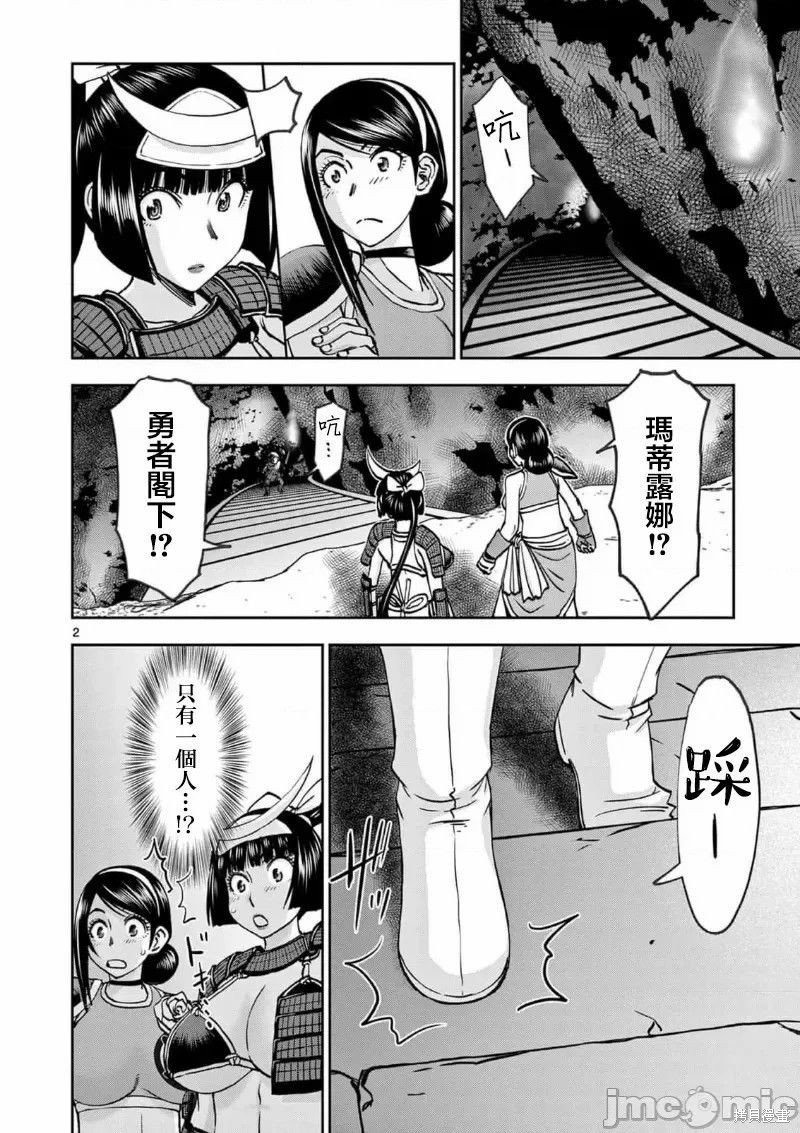 02卷43话