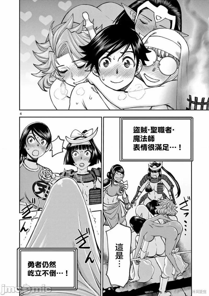 02卷43话