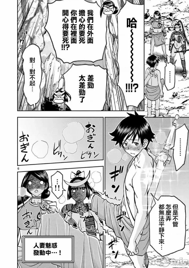 02卷43话