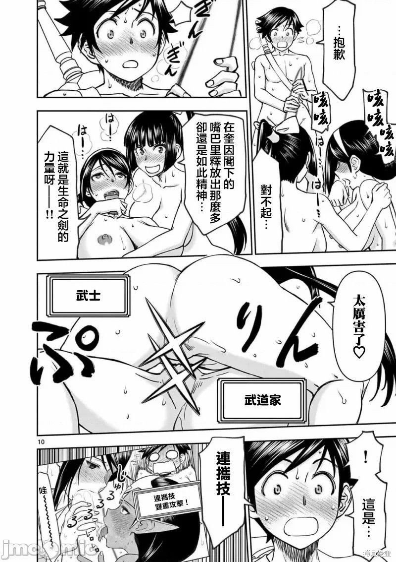 02卷43话