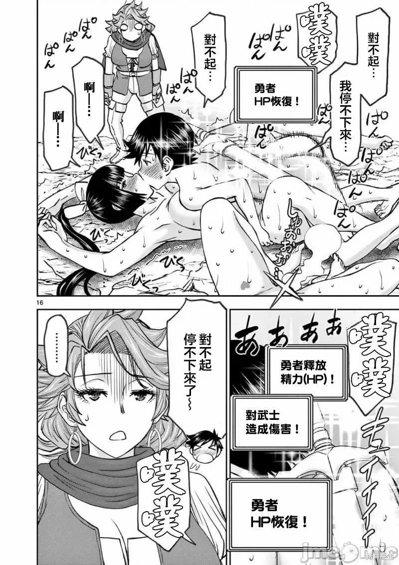 02卷43话