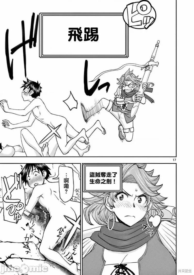02卷43话