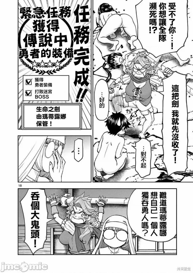 02卷43话