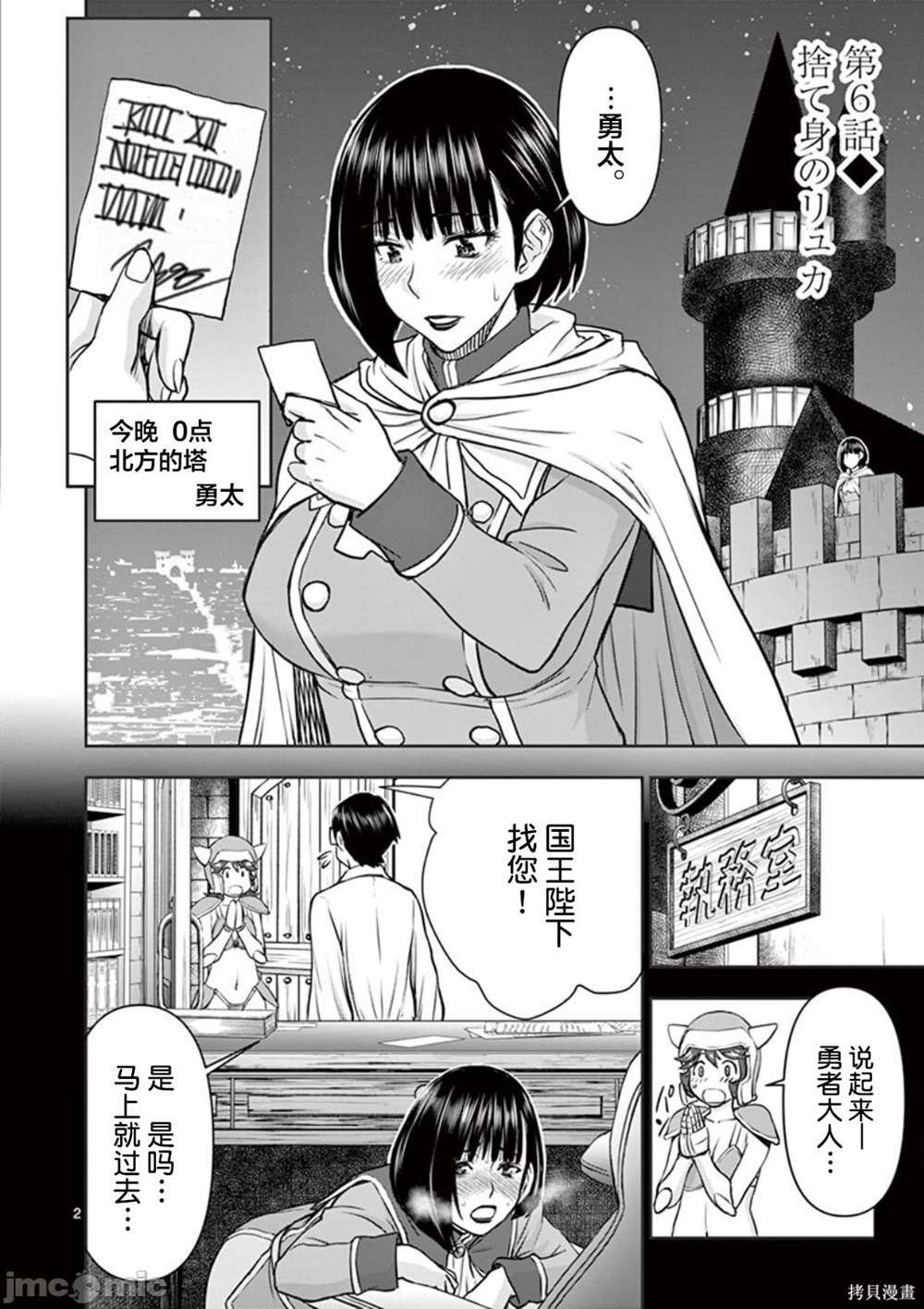 第6话