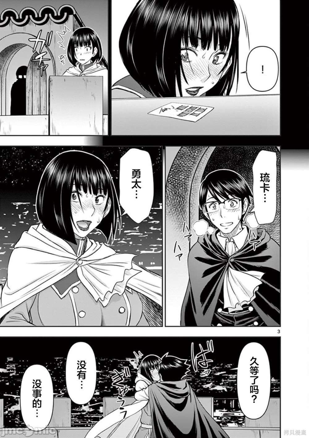 第6话