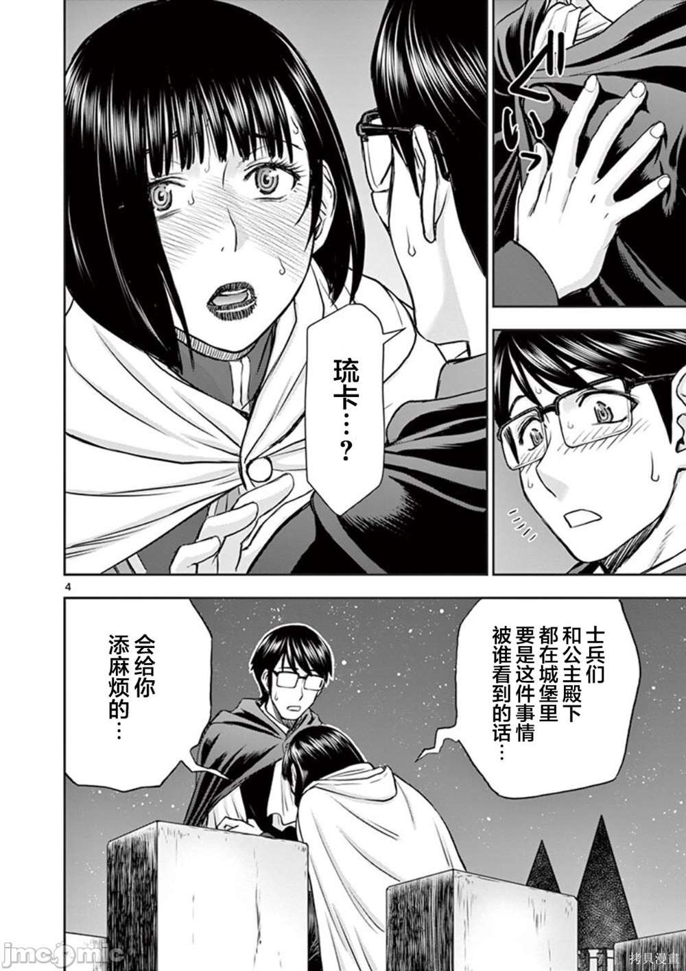 第6话