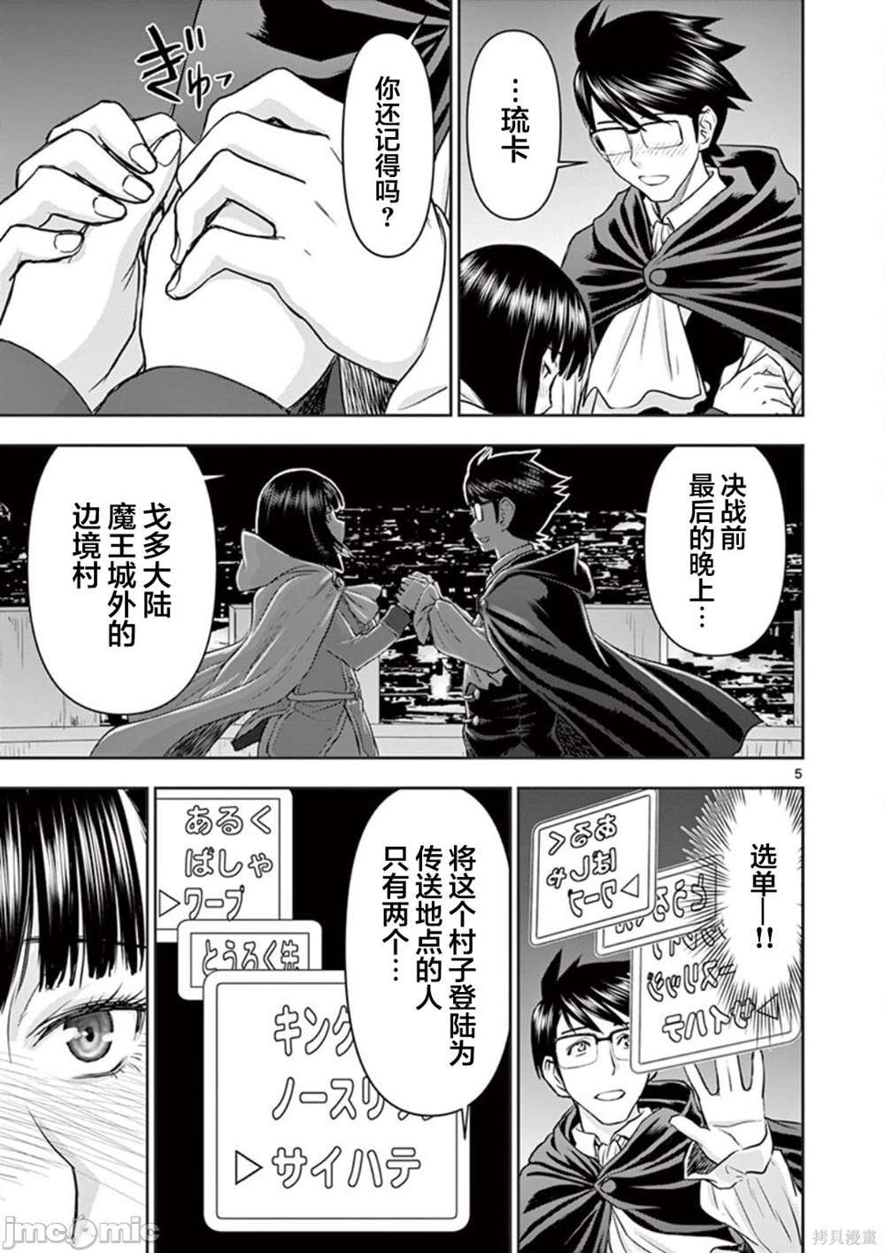 第6话