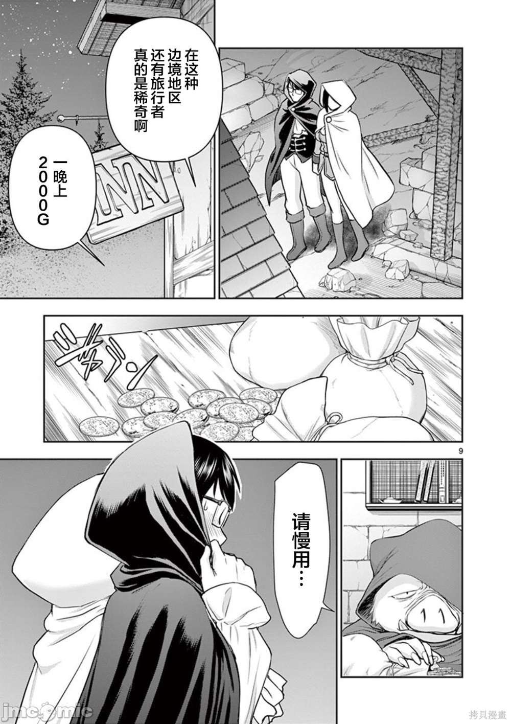 第6话