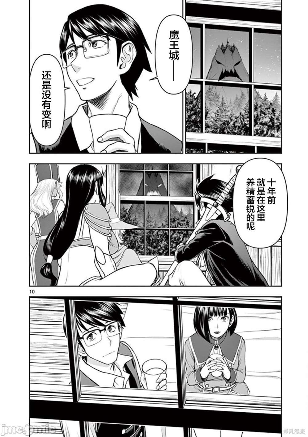 第6话