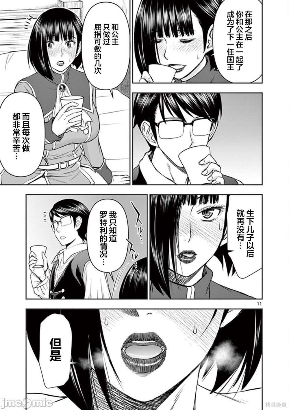 第6话