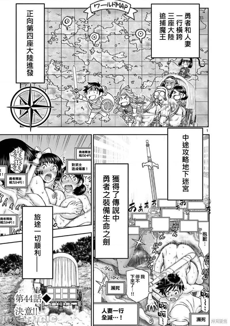 02卷44话
