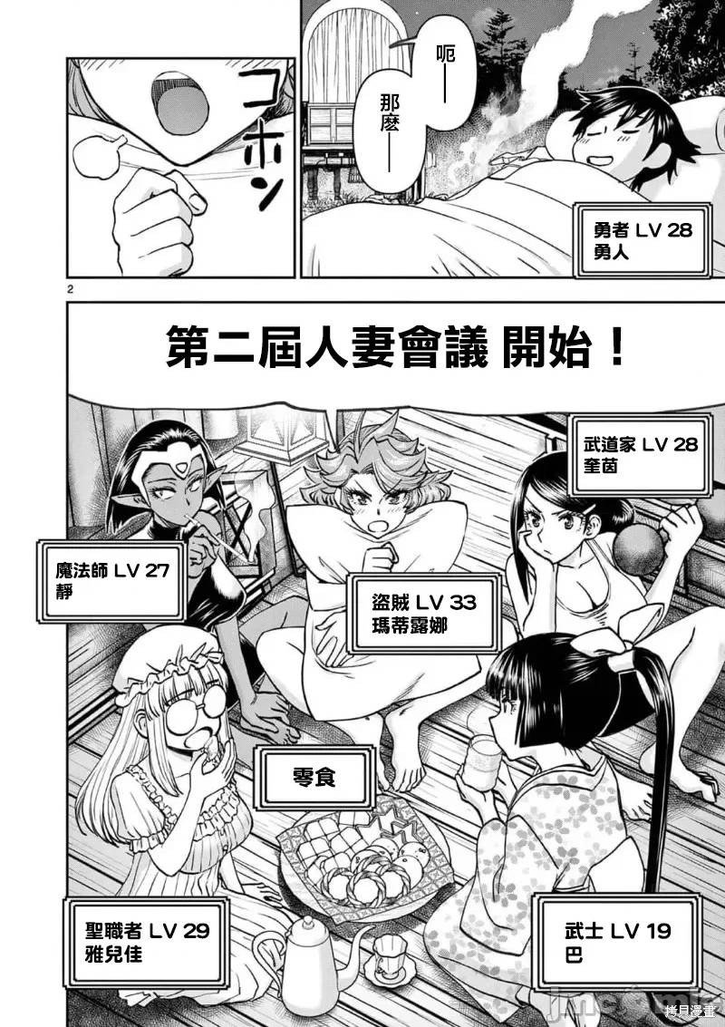 02卷44话