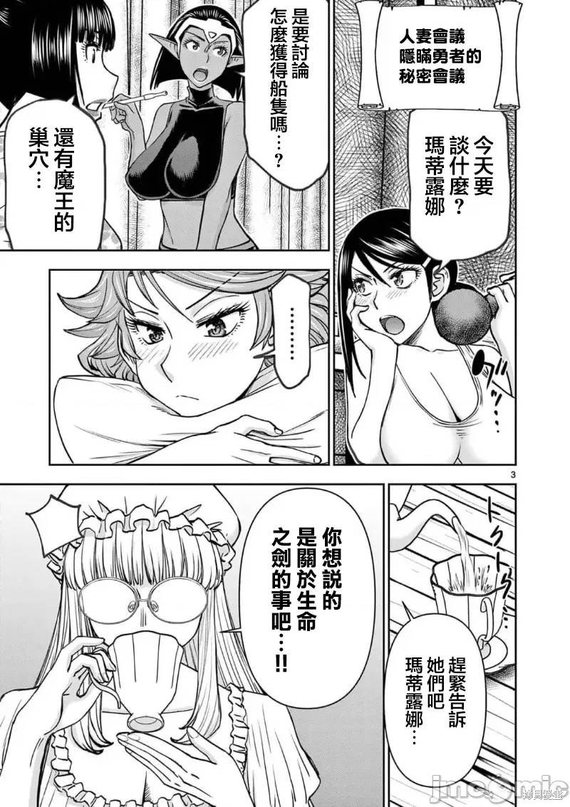 02卷44话