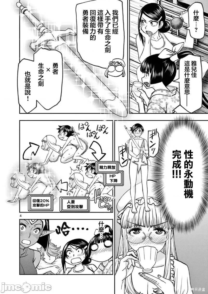 02卷44话