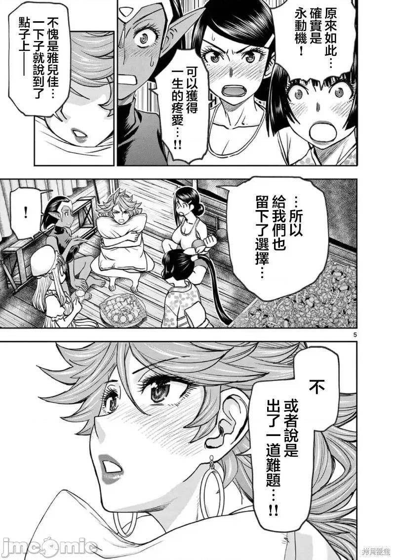 02卷44话