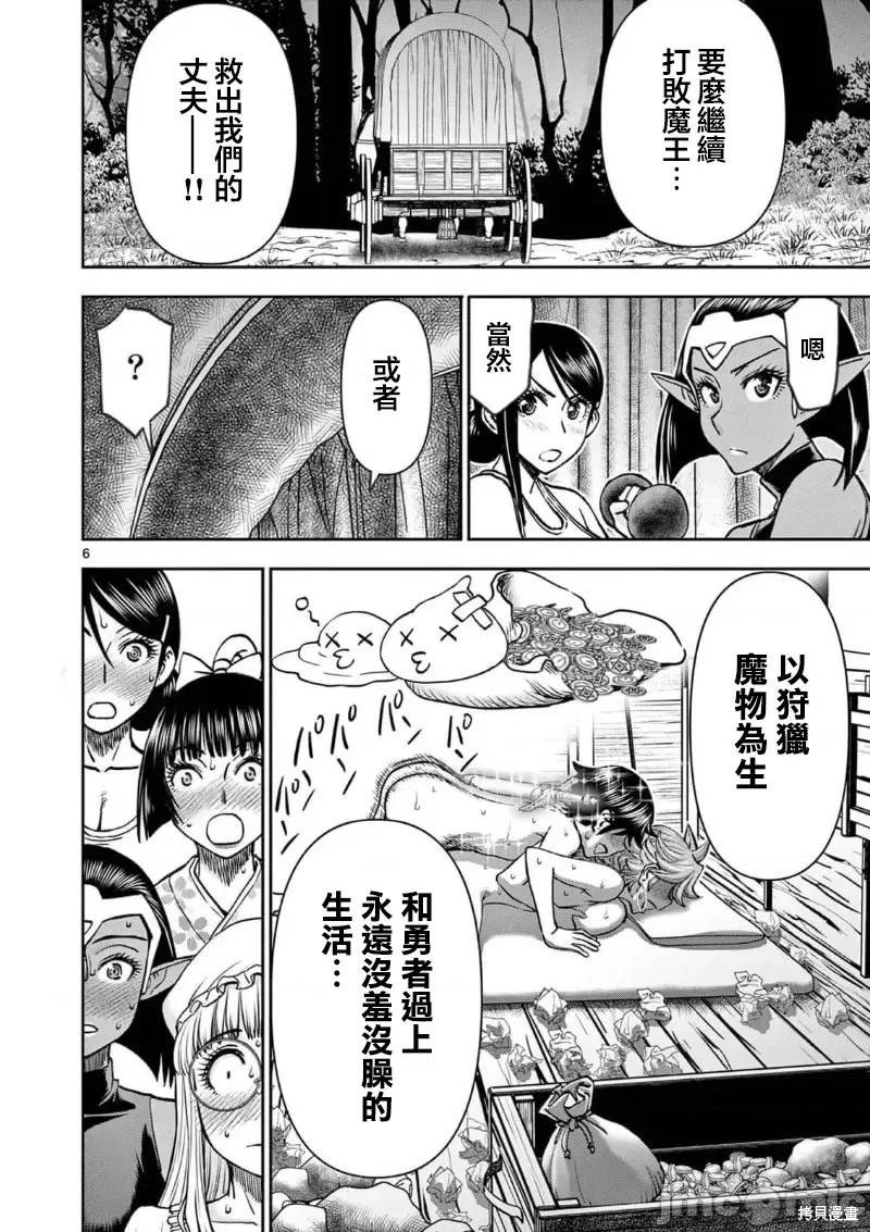 02卷44话