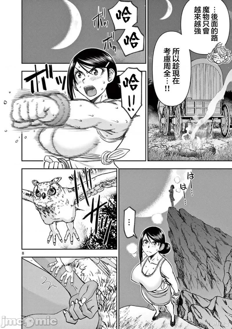02卷44话