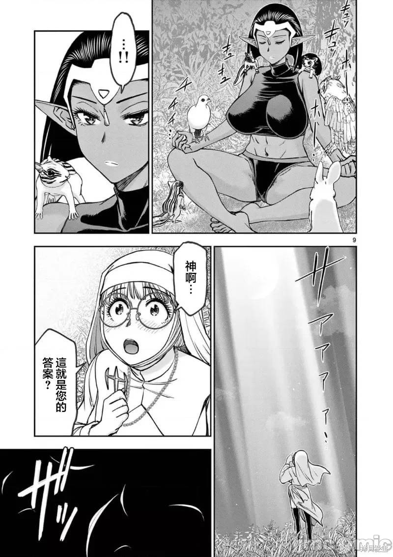 02卷44话
