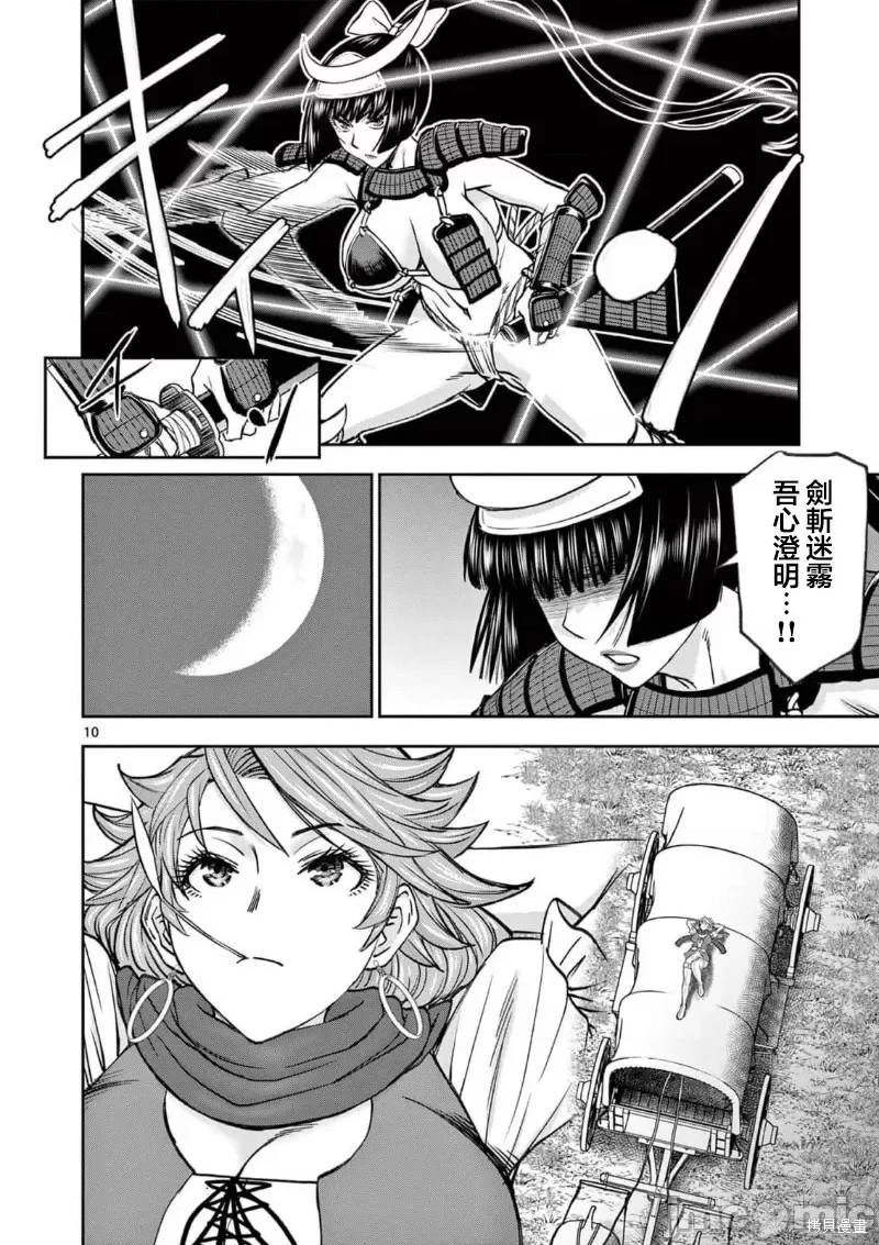 02卷44话