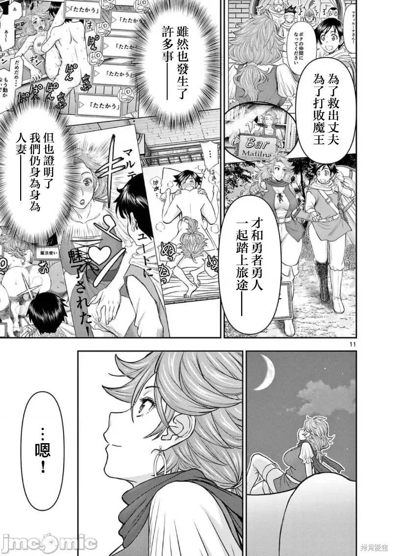 02卷44话