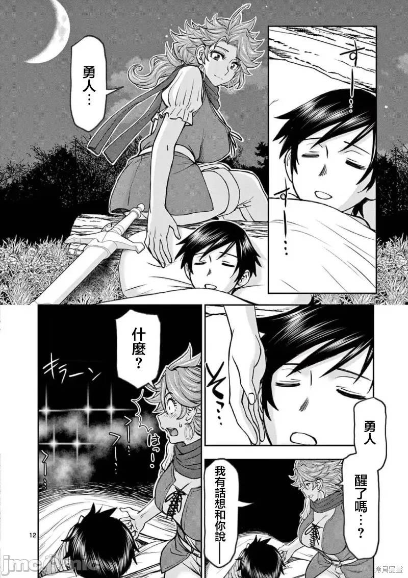 02卷44话