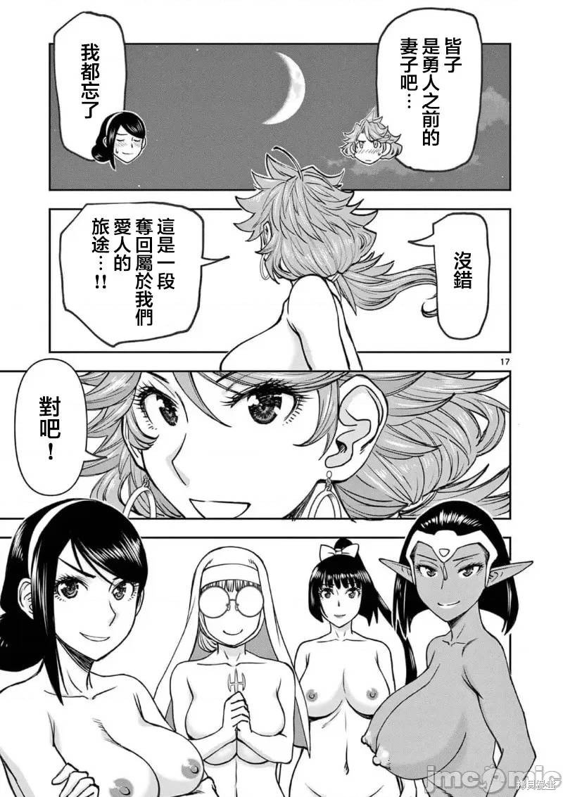 02卷44话