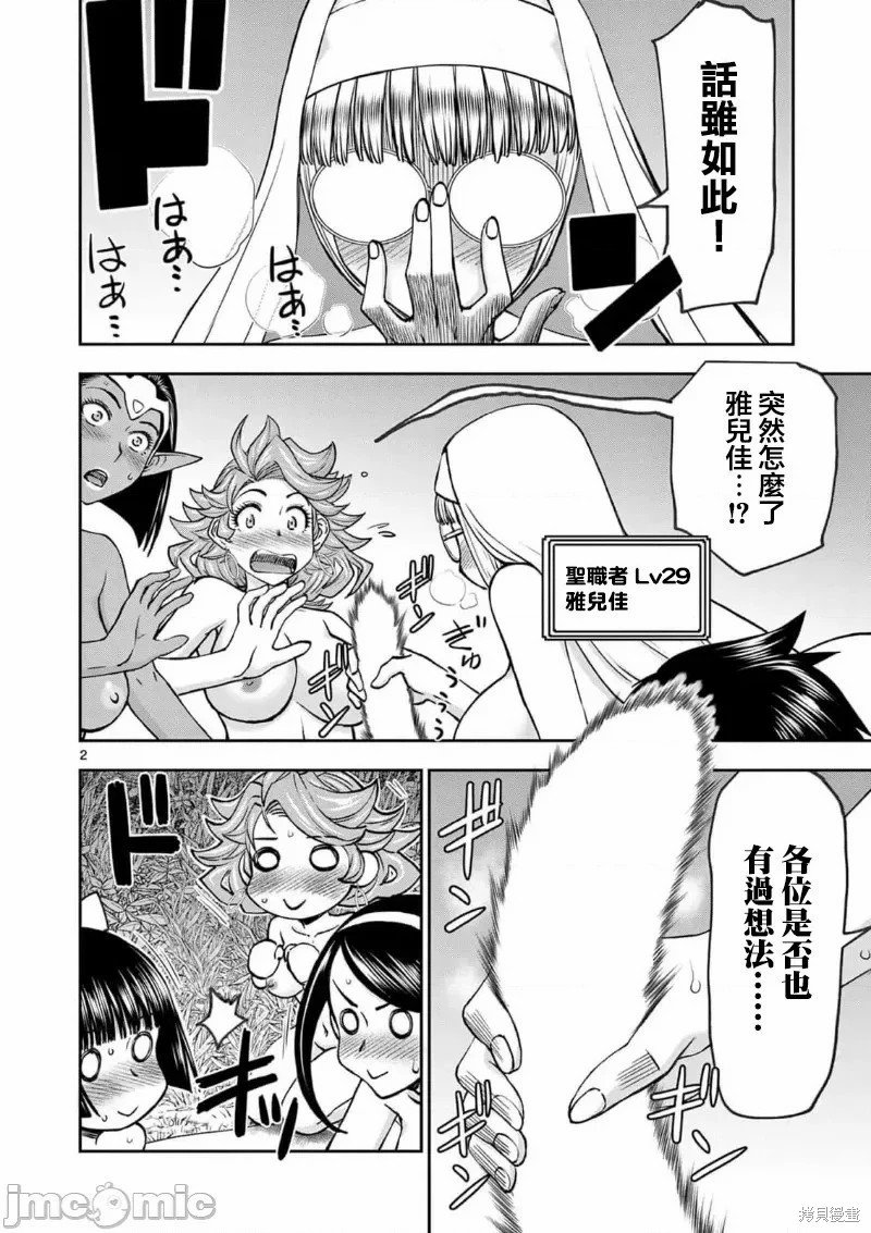 02卷45话