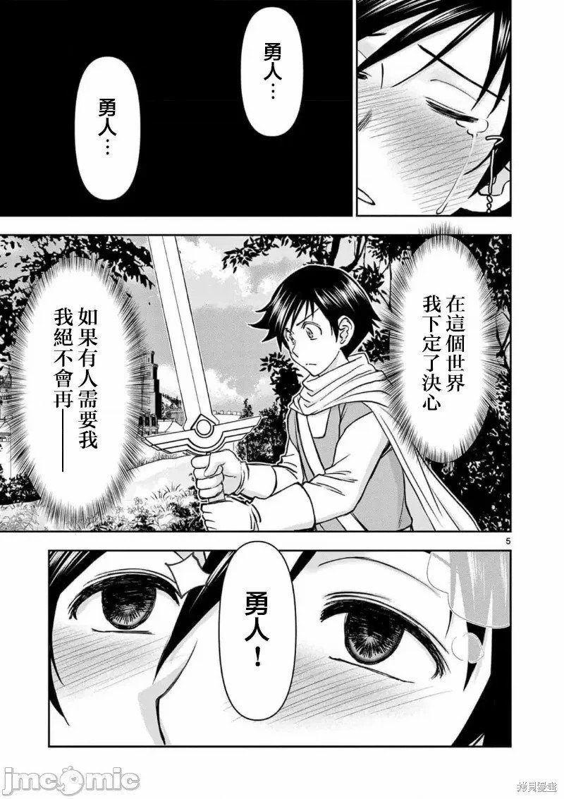 02卷45话