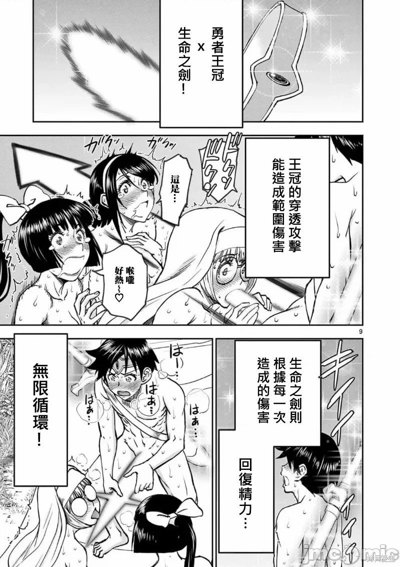 02卷45话
