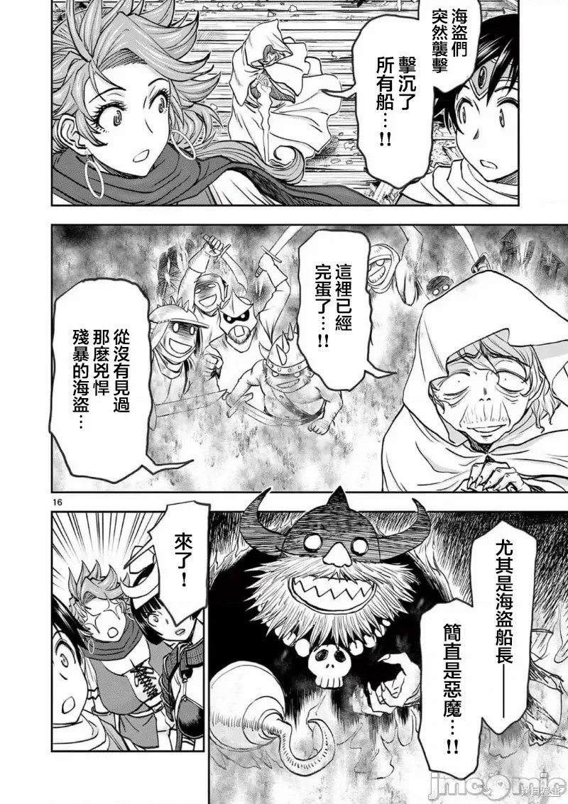02卷45话