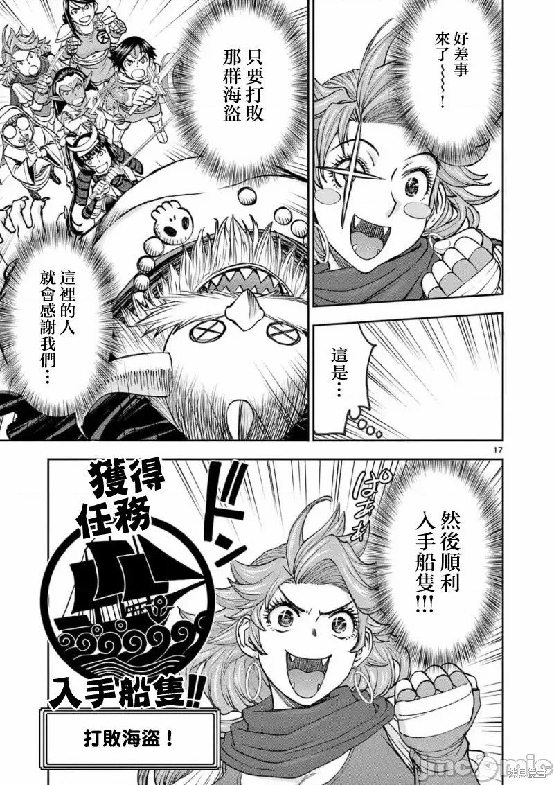 02卷45话