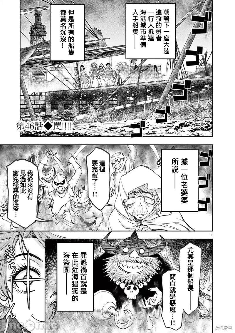 02卷46话