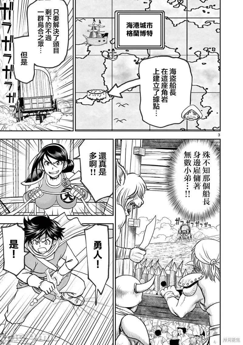 02卷46话