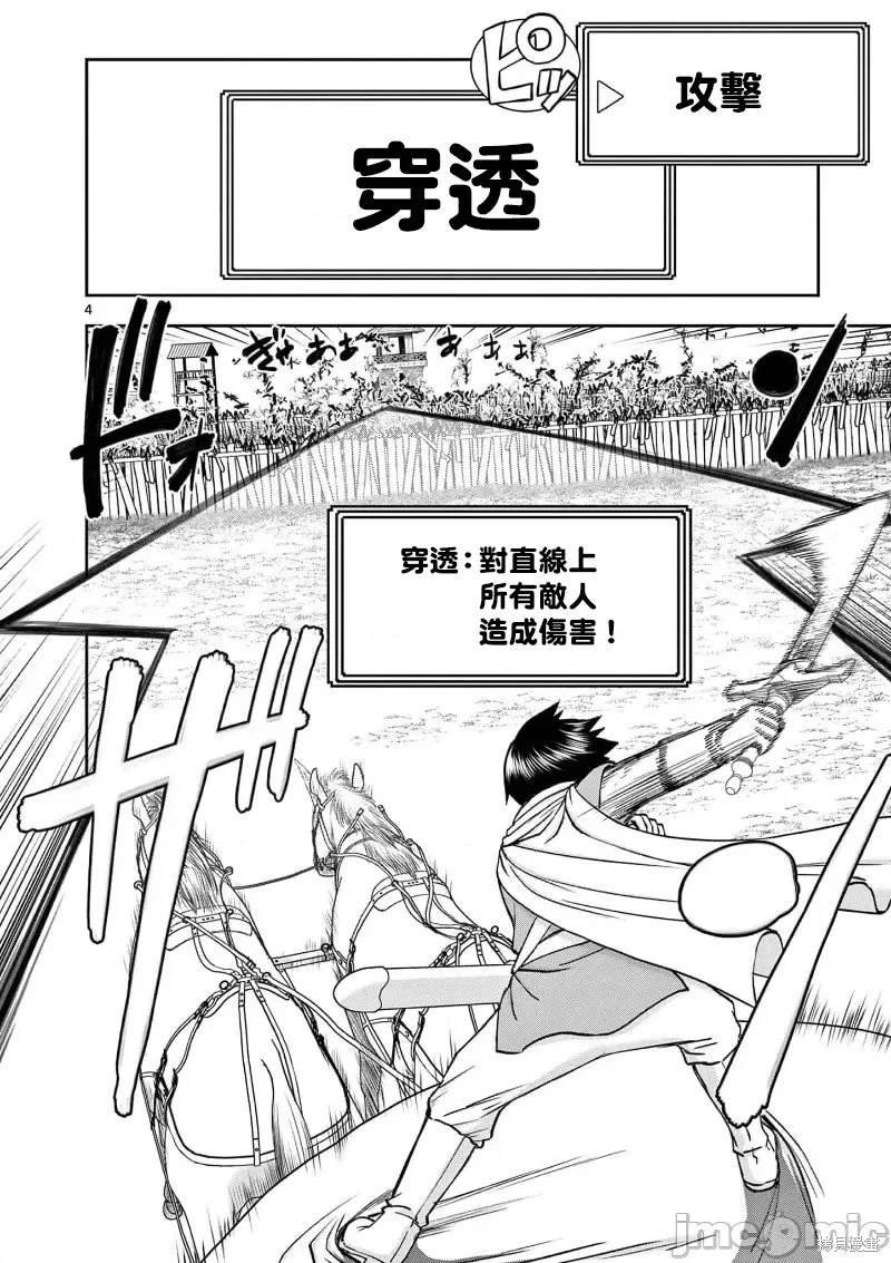 02卷46话