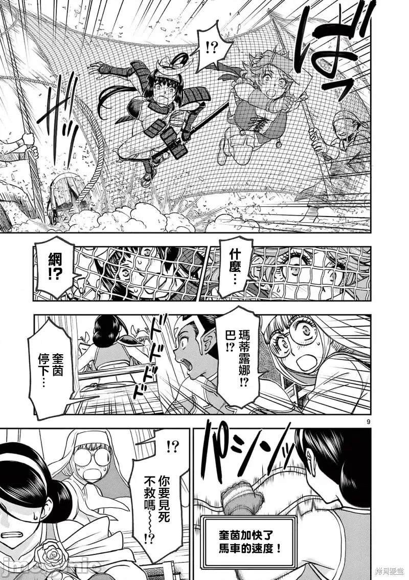 02卷46话