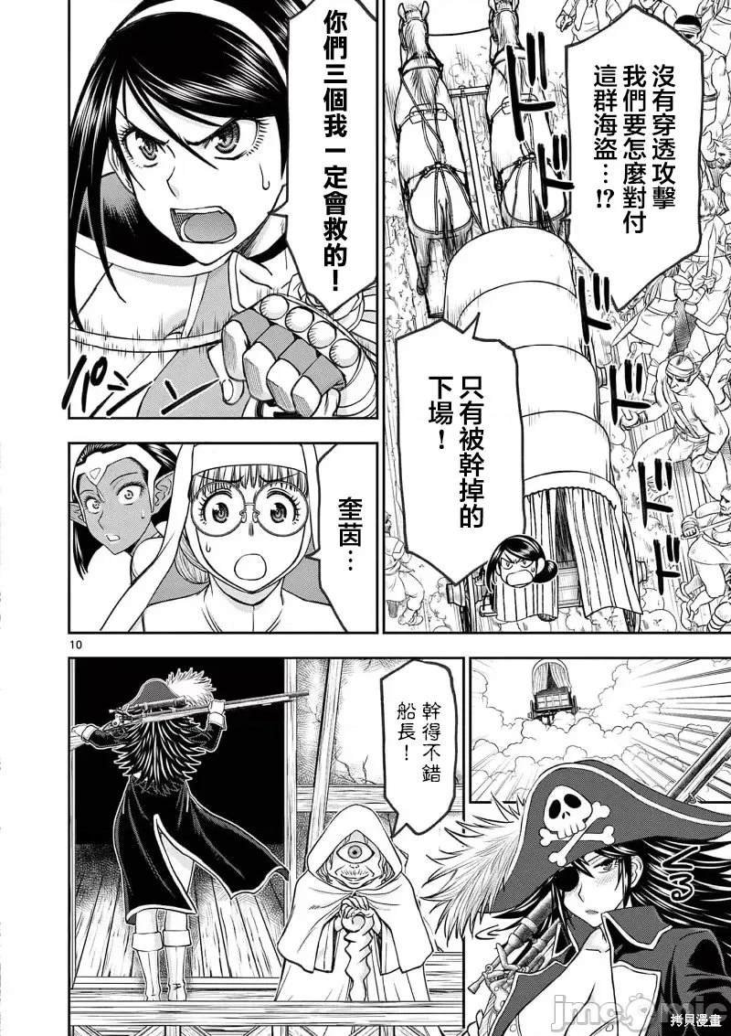 02卷46话