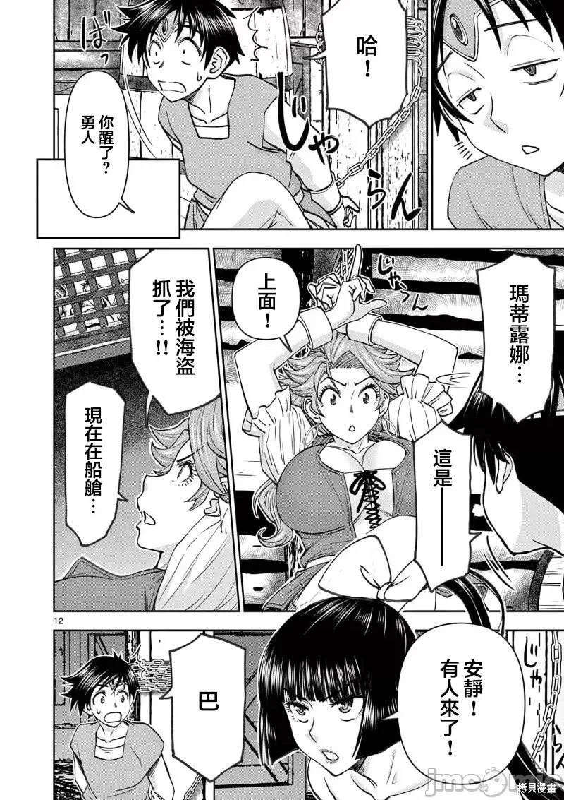 02卷46话