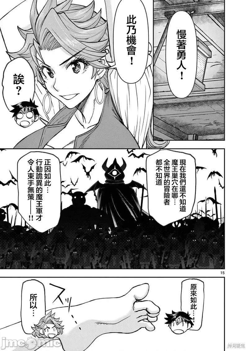02卷46话