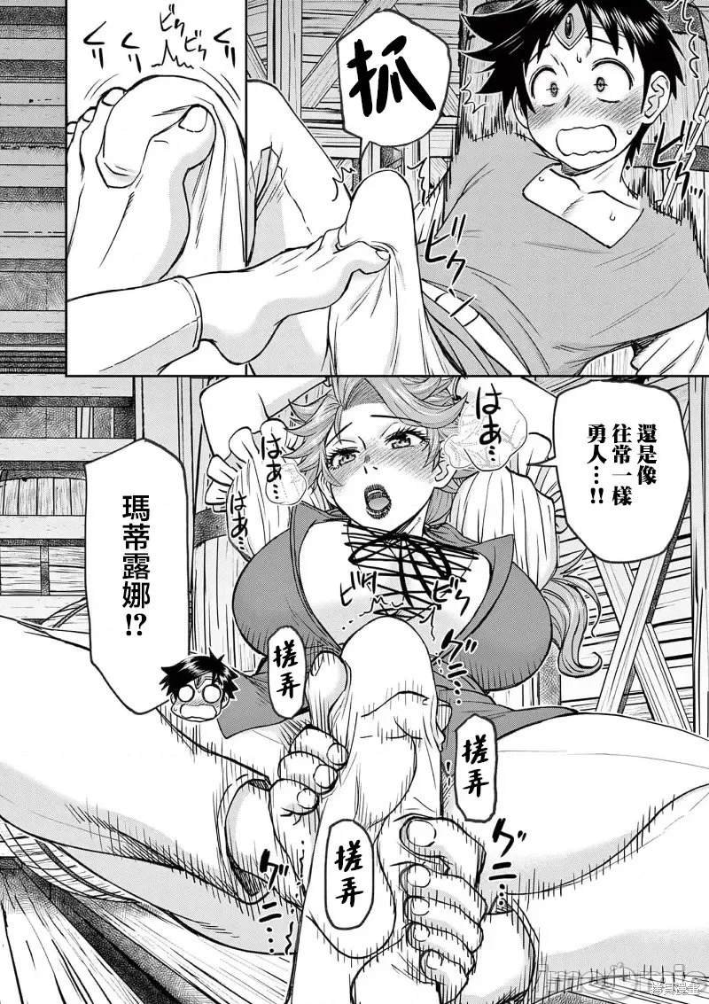 02卷46话