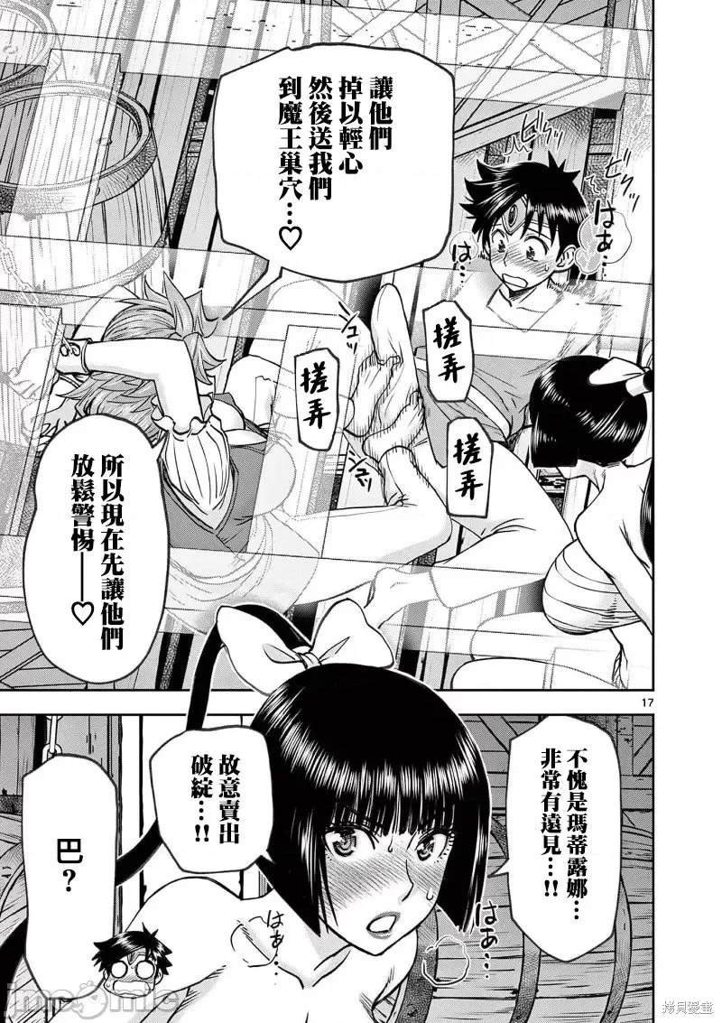 02卷46话