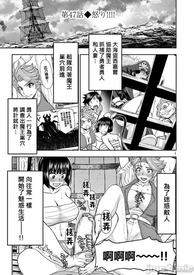 02卷47话